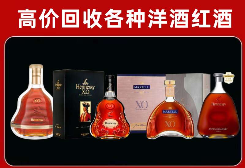 金溪县回收轩尼诗
