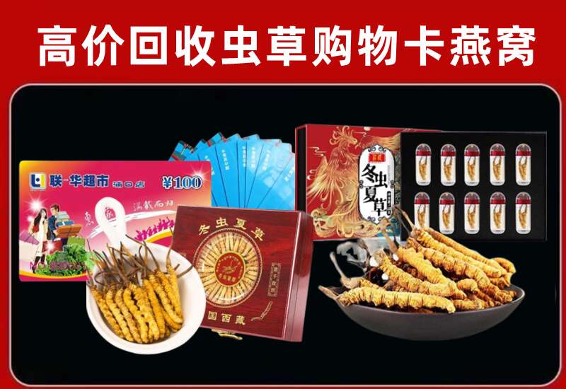 金溪县回收购物卡