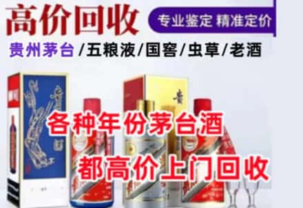 金溪县名酒回收店