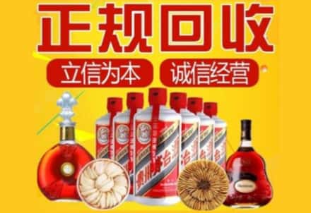 金溪县茅台酒回收店